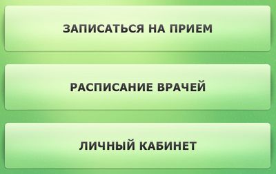 Гаджеты помогают экономить время перед приемом у врача