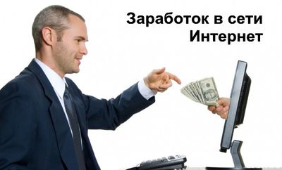 Подработка в сети при помощи гаджета - дополнительный заработок