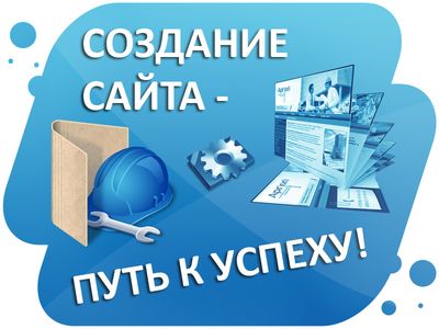 Есть ли смысл заказывать создание сайта у web-студии?