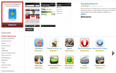Opera Mobile Store увеличила количество приложений до 140 тысяч